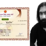 Ibrahim-Movie-Cert
