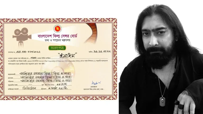 Ibrahim-Movie-Cert