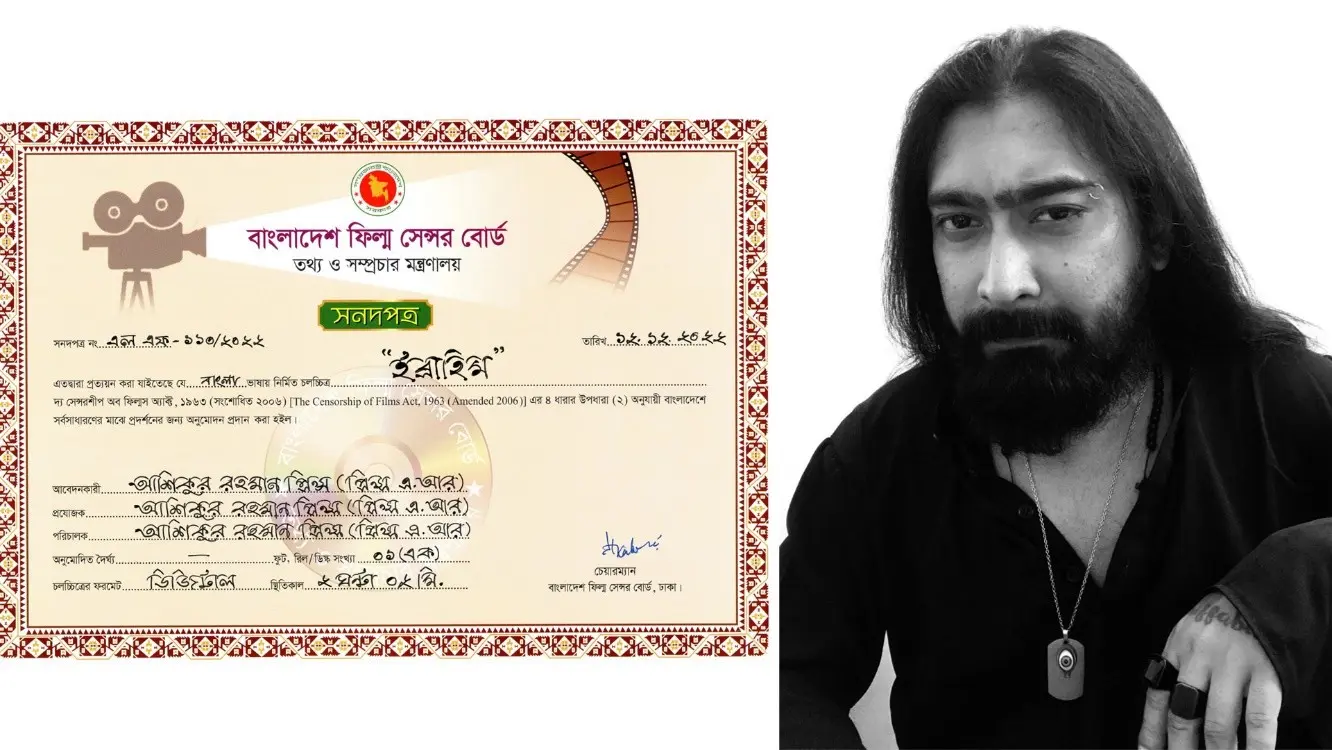 Ibrahim-Movie-Cert